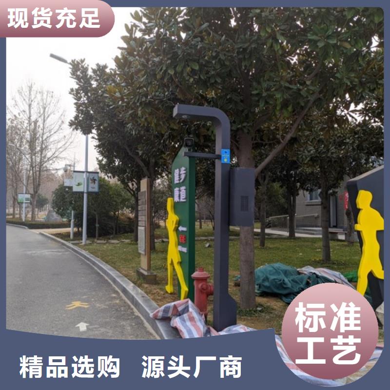 【智慧-智慧健身步道来图定制】