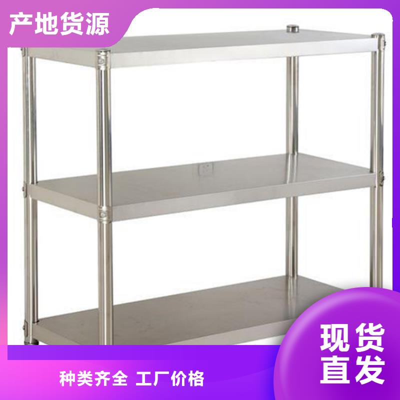 不锈钢货架不锈钢工作台厂家直销货源充足