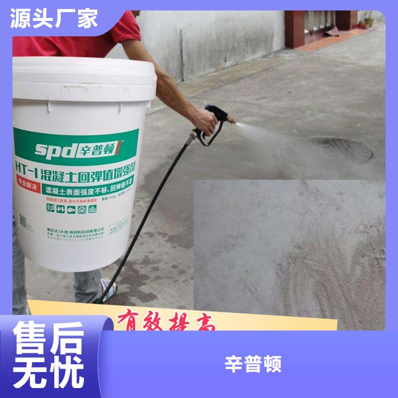 混凝土表面增强剂工厂直销