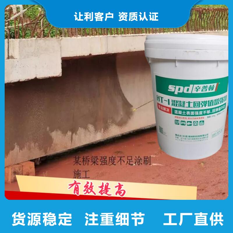 混凝土回弹增强剂销售