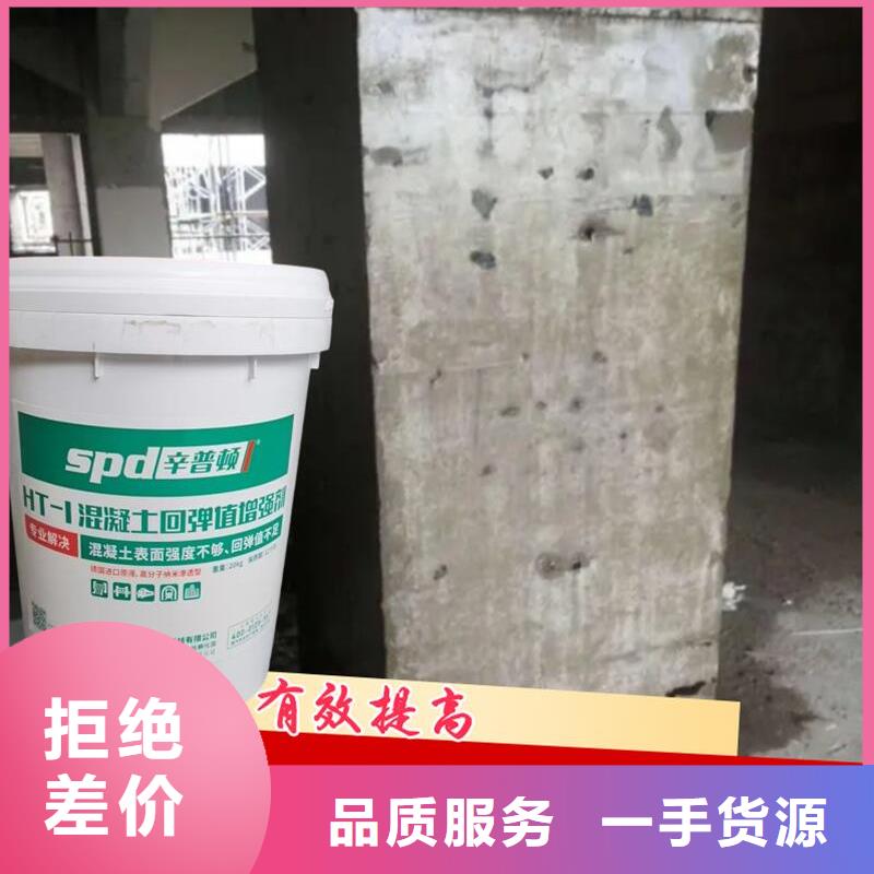 混凝土表面回弹增强剂性价比高
