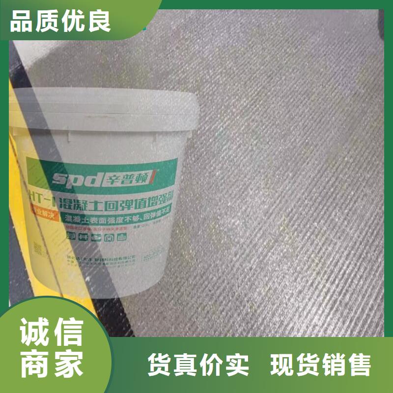 混凝土回弹增强剂混凝土龟裂修复液品牌大厂家