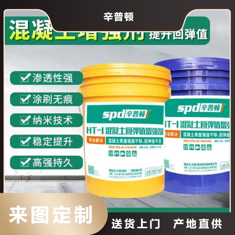 订购辛普顿混凝土标号提升增强剂产品介绍