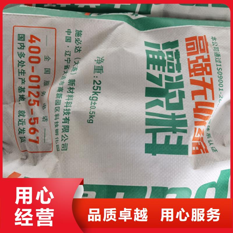 设备基础灌浆料【修饰词