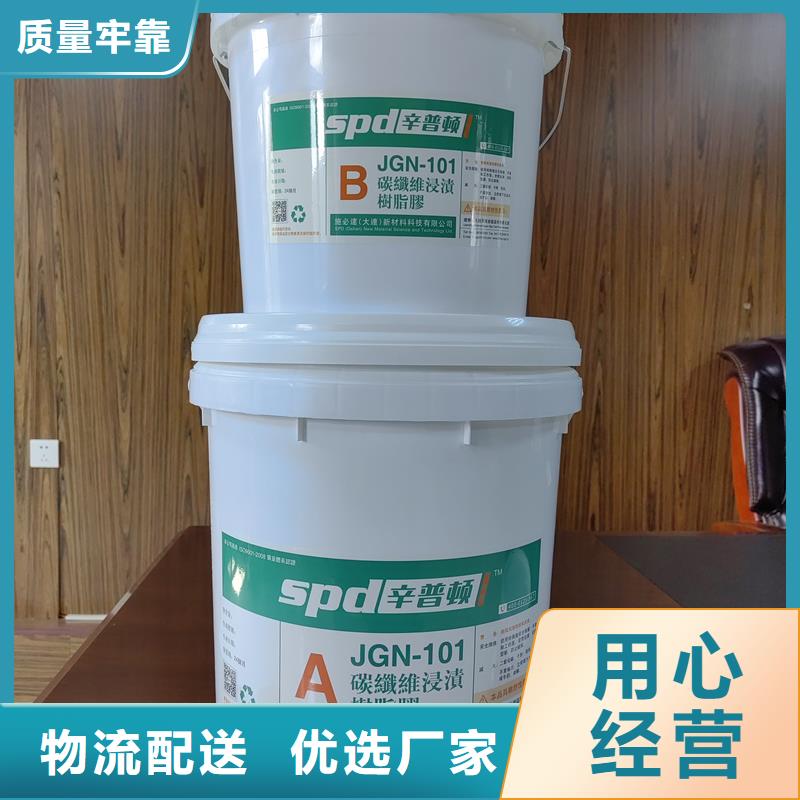 环氧碳纤维胶正规厂家