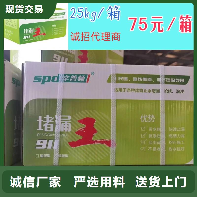 缓凝堵漏王工厂直销