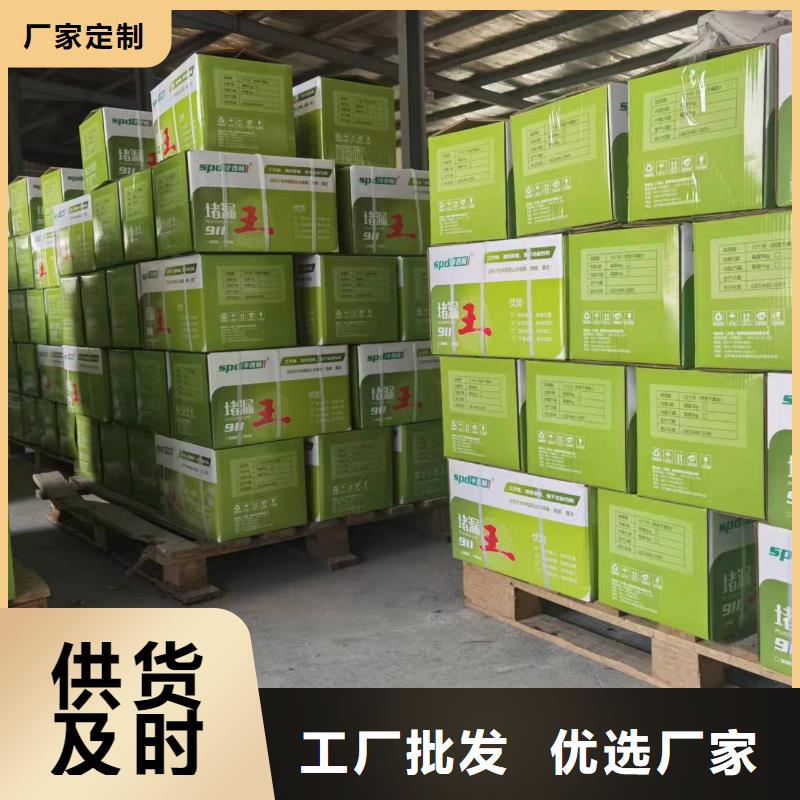 速凝堵漏王生产