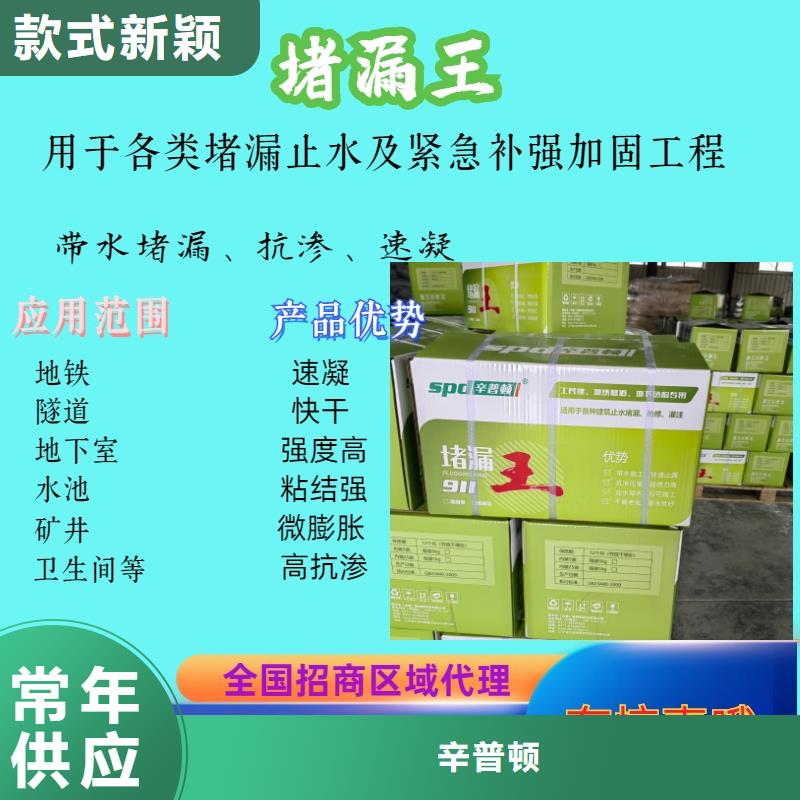 缓凝堵漏王产品介绍