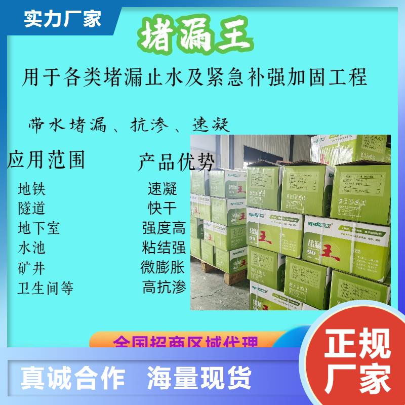 缓凝堵漏王产品介绍