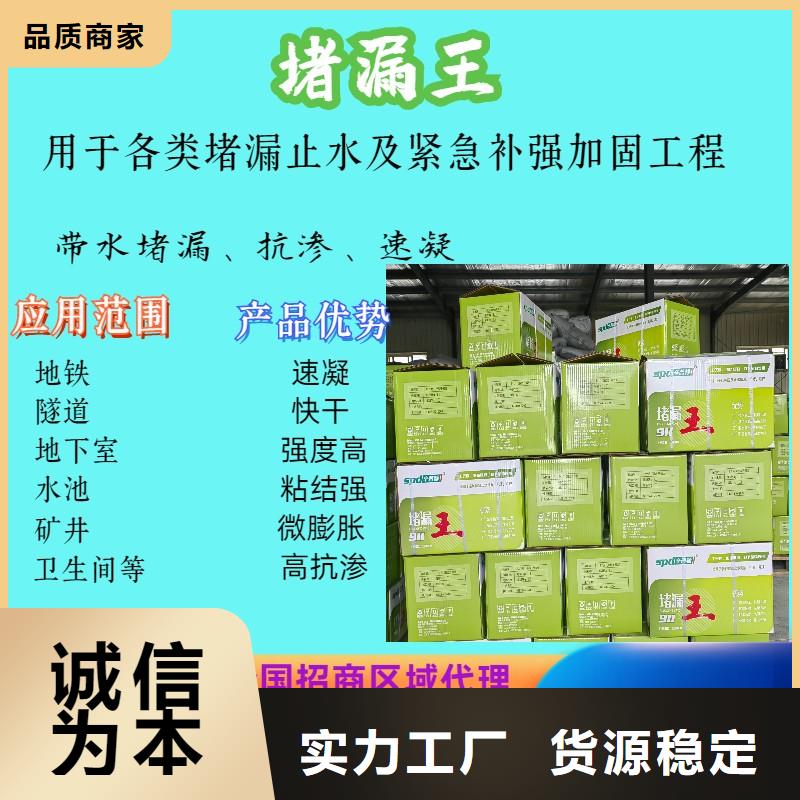 快速堵漏剂品质保证