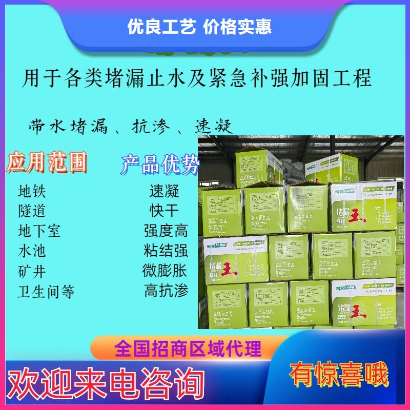 快速堵漏王质量保证