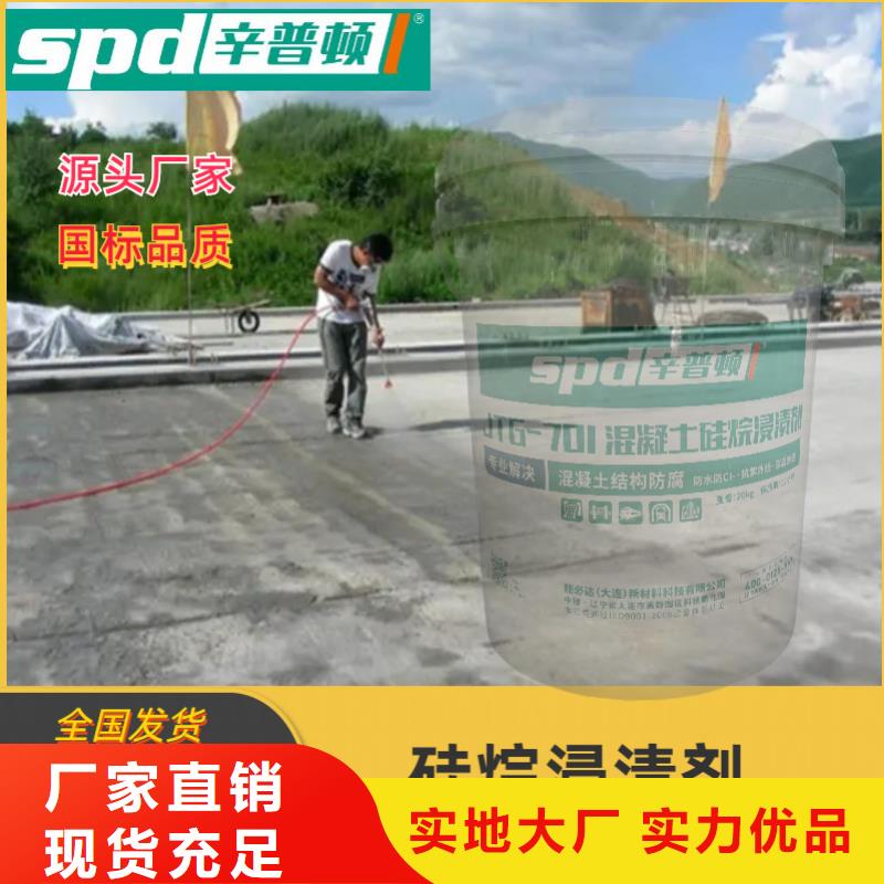 公路硅烷浸渍剂直销价格