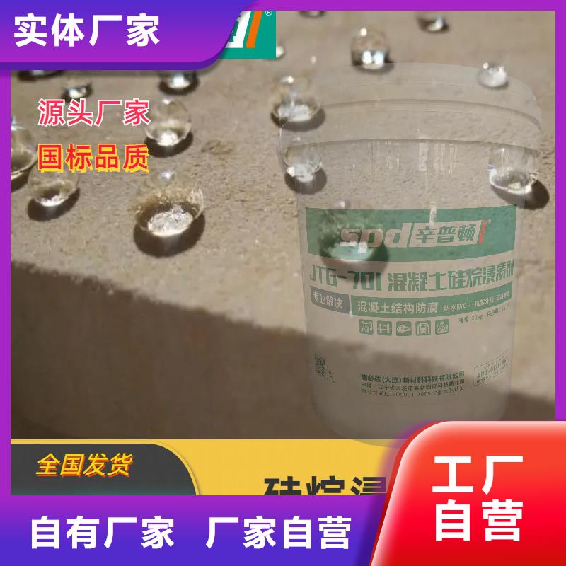 膏体硅烷浸渍剂直销价格