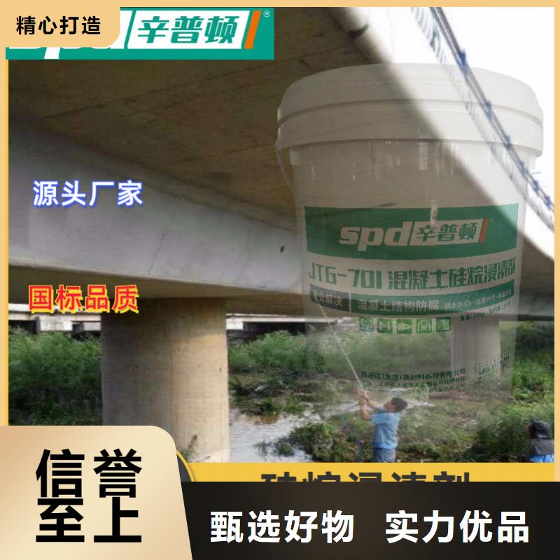 公路硅烷浸渍剂生产