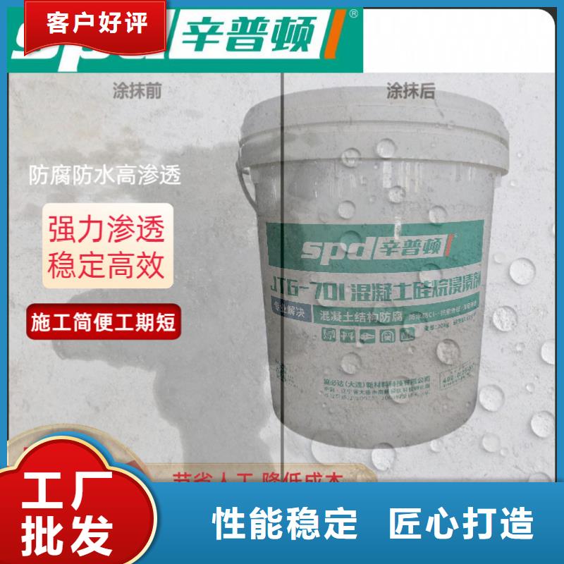 公路硅烷浸渍剂源头厂家