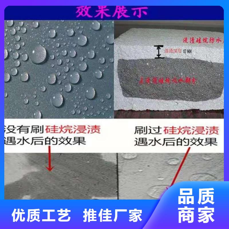 公路硅烷浸渍剂批发