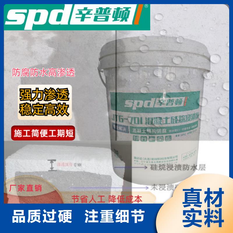 膏体硅烷浸渍剂质量优