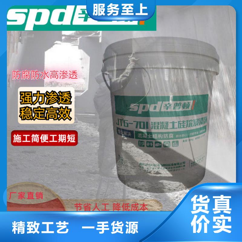 东方市膏体硅烷浸渍剂价格优惠