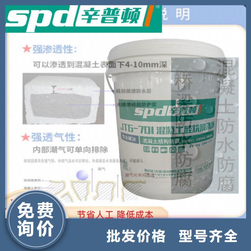 东方市膏体硅烷浸渍剂价格优惠