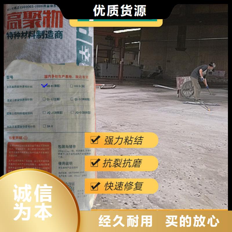 公路快速修补料型号齐全