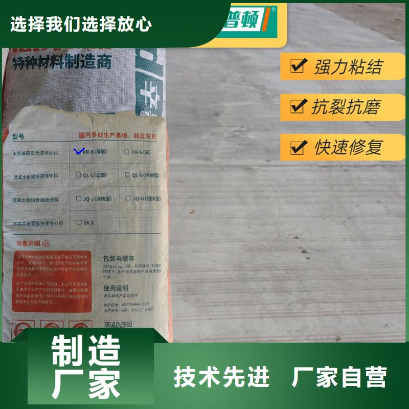 公路快速修补料供应