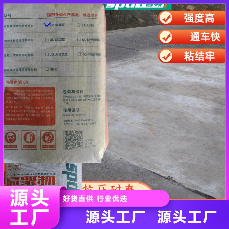 高速路面快修料厂家价格