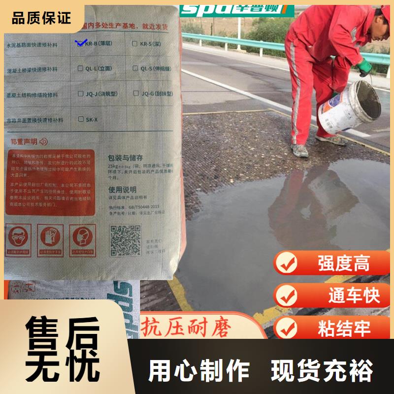 2小时通车道路快修料生产基地