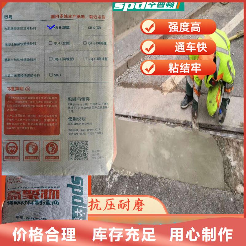 路面快速修补料报价