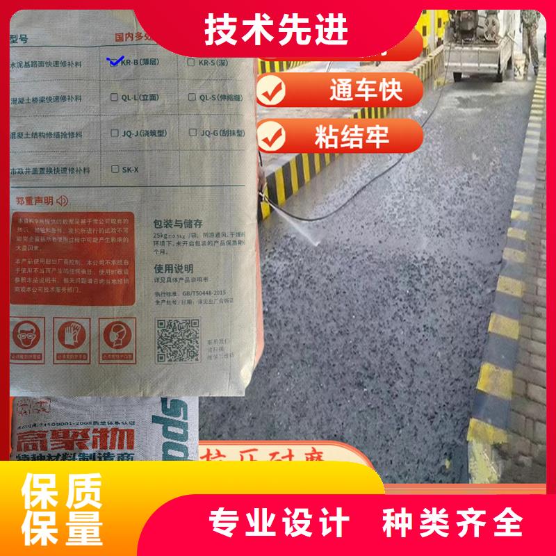 混凝土路面快速抢修料货源充足