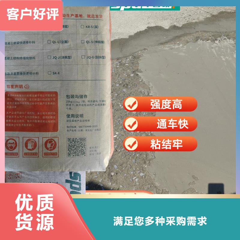 水泥快速修补料产品介绍