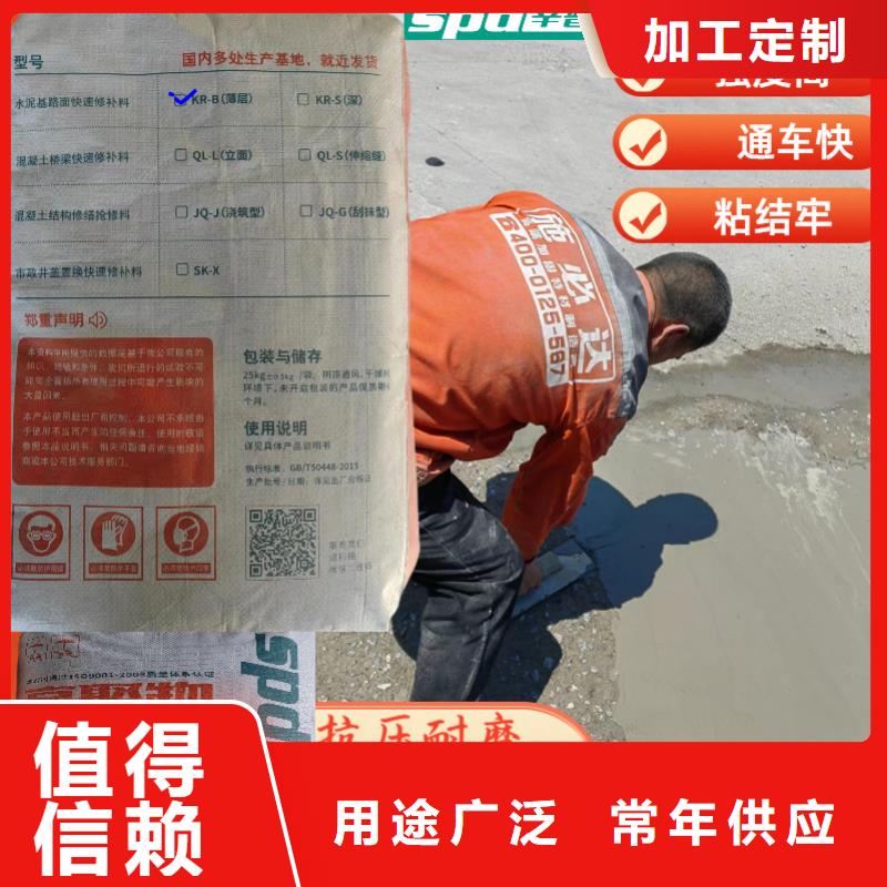 公路2小时通车快修料本地厂家