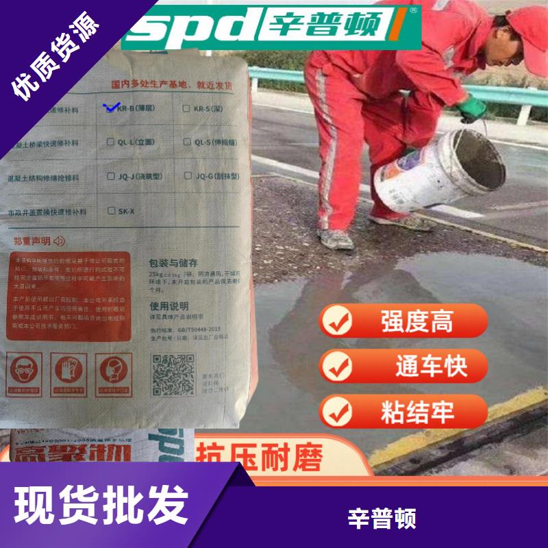 公路2小时通车快修料零售