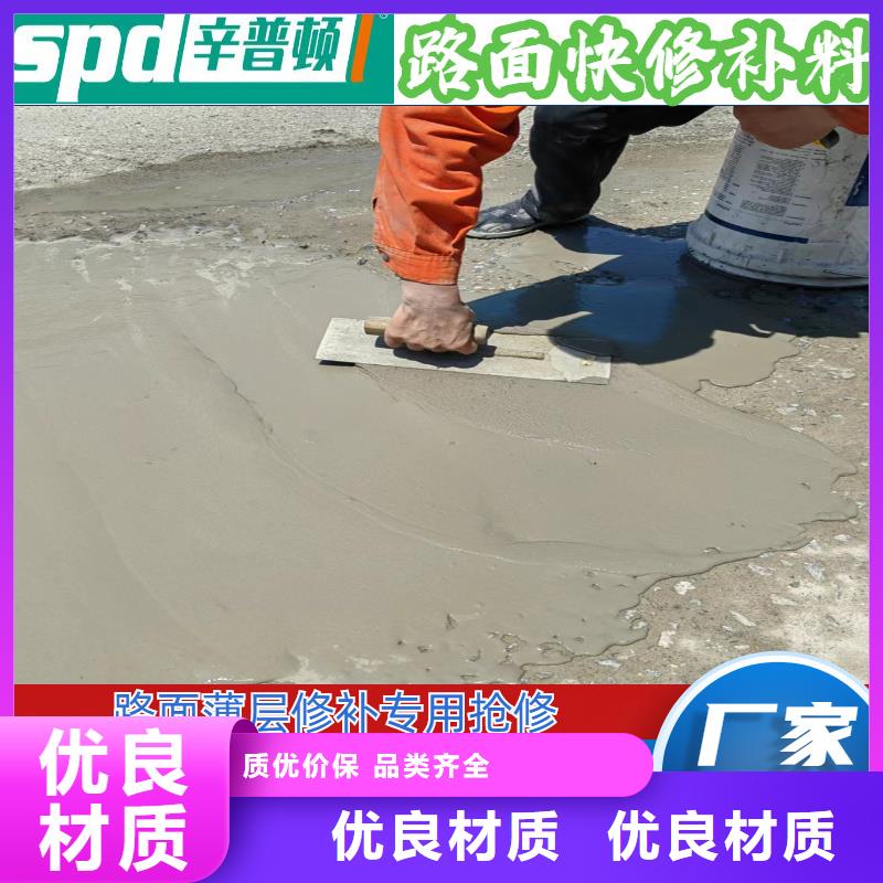 公路快速修补料产品介绍