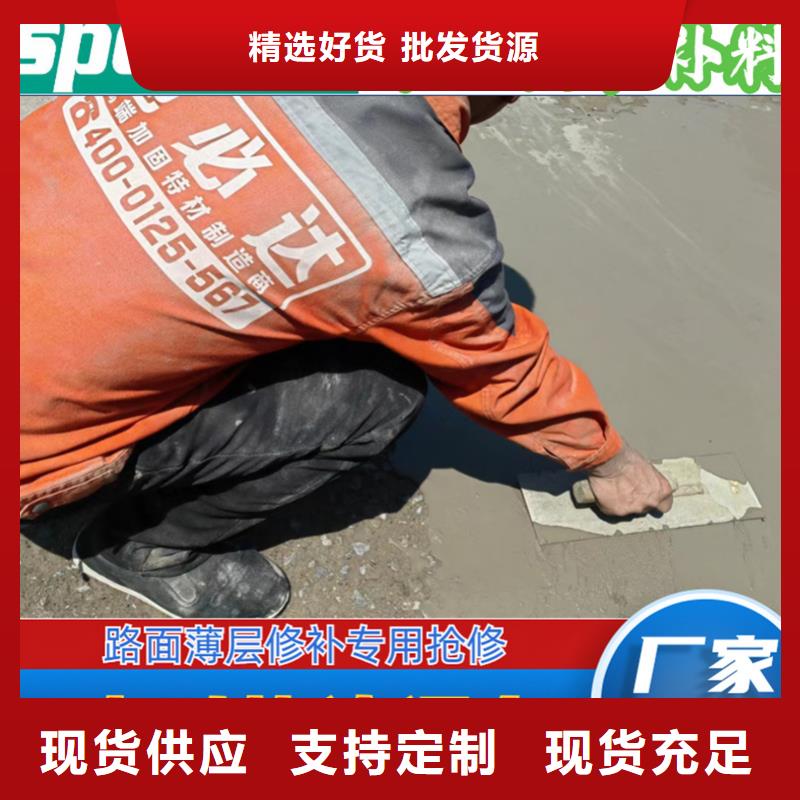 路面快速修补料,工程用聚脲根据要求定制