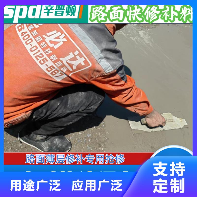 水泥地面快修料生产厂家