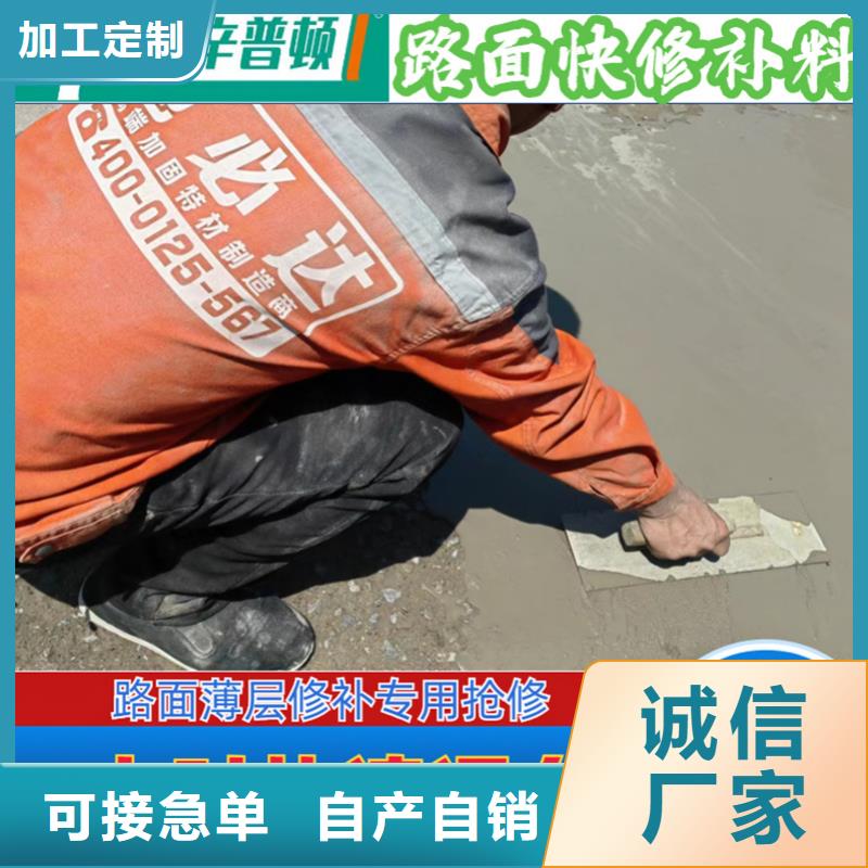 路面快速修补料出厂价格