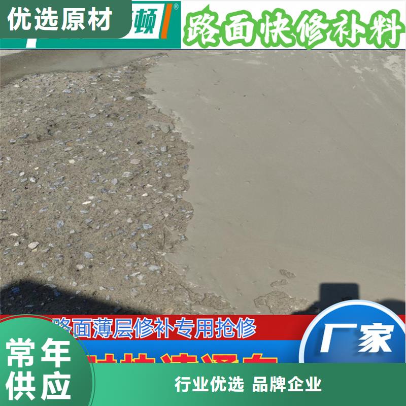 水泥基地面快修料实体厂家