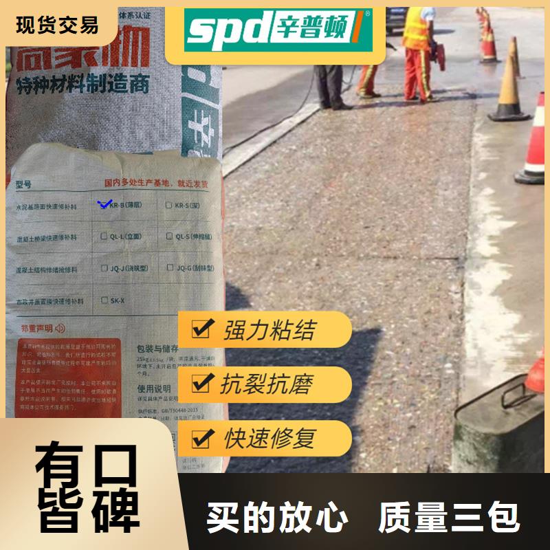 路面快速修补料厂家