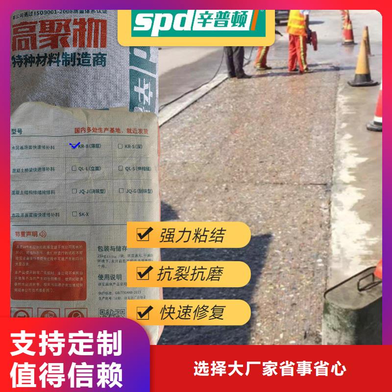 公路2小时通车快修料零售