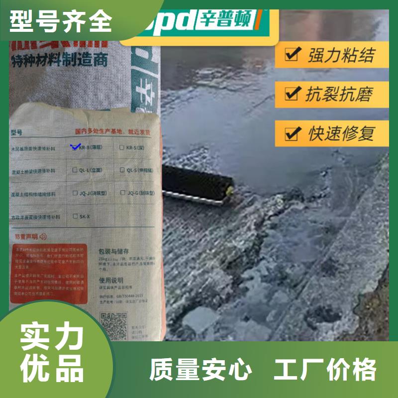 加油站地面快速修补料批发