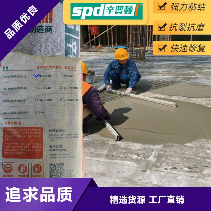 公路薄层快速修补料品质放心