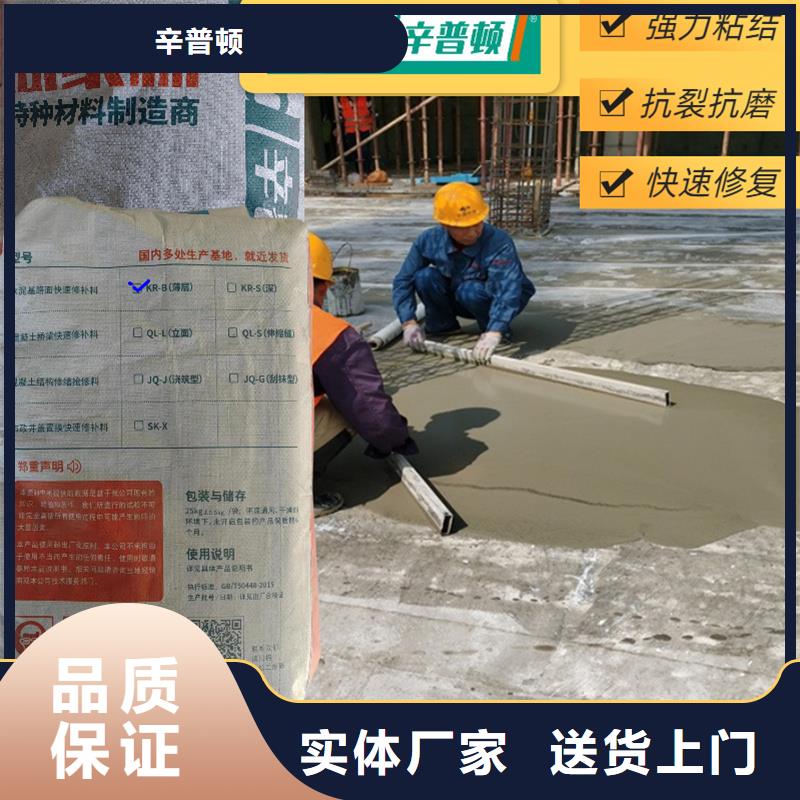 公路快速修补料零售