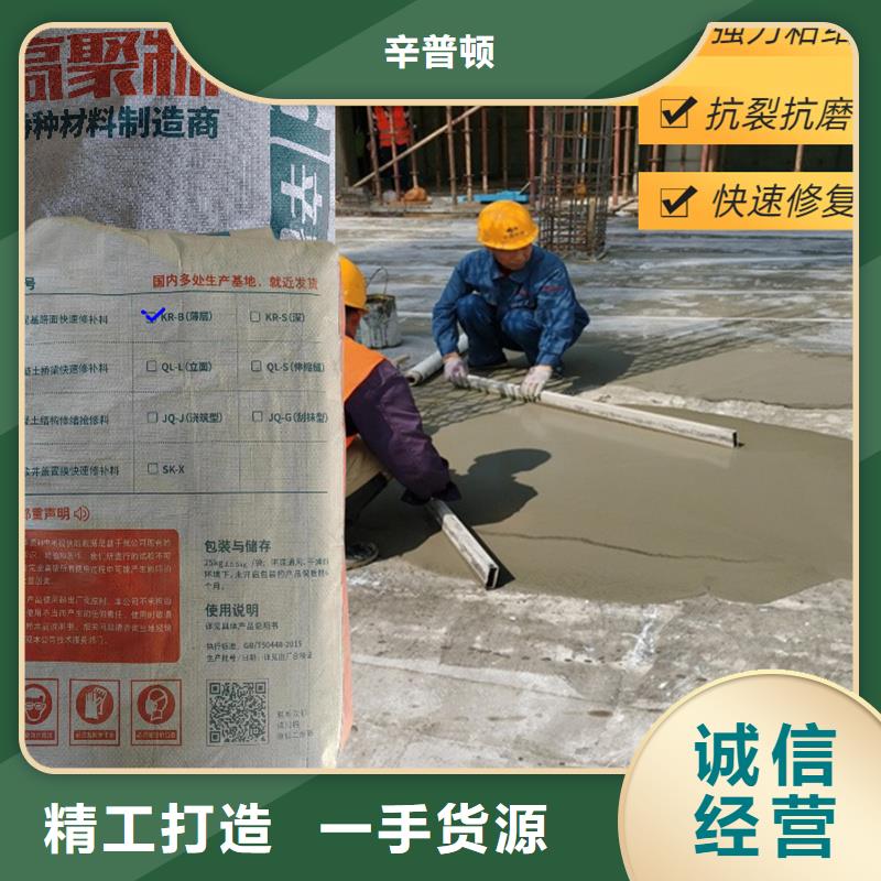 公路快速修补料零售