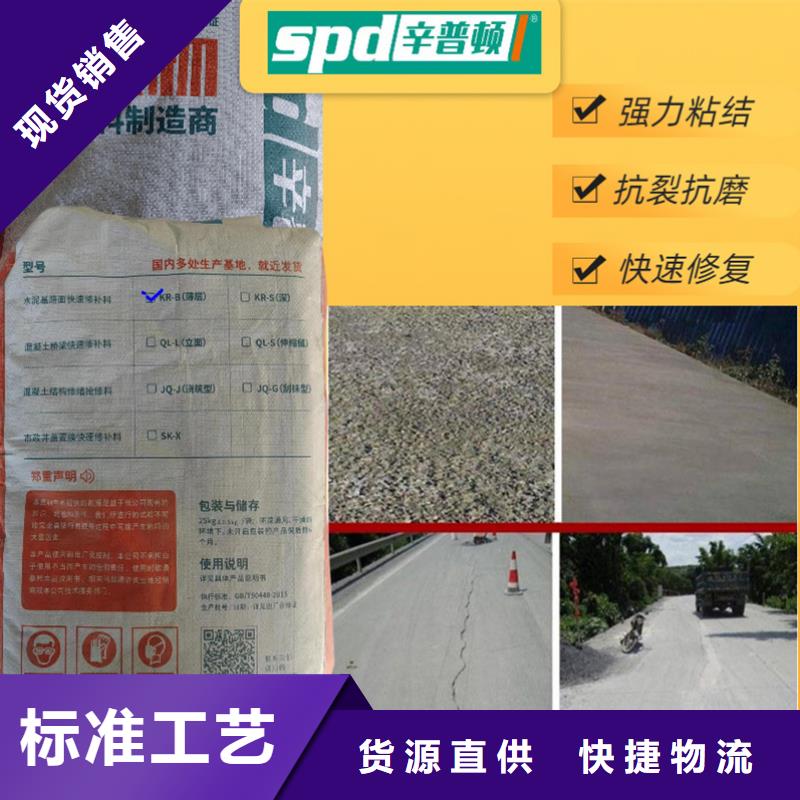 公路薄层快速修补料品质放心