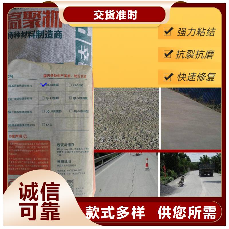 道路薄层快速修补料实体厂家