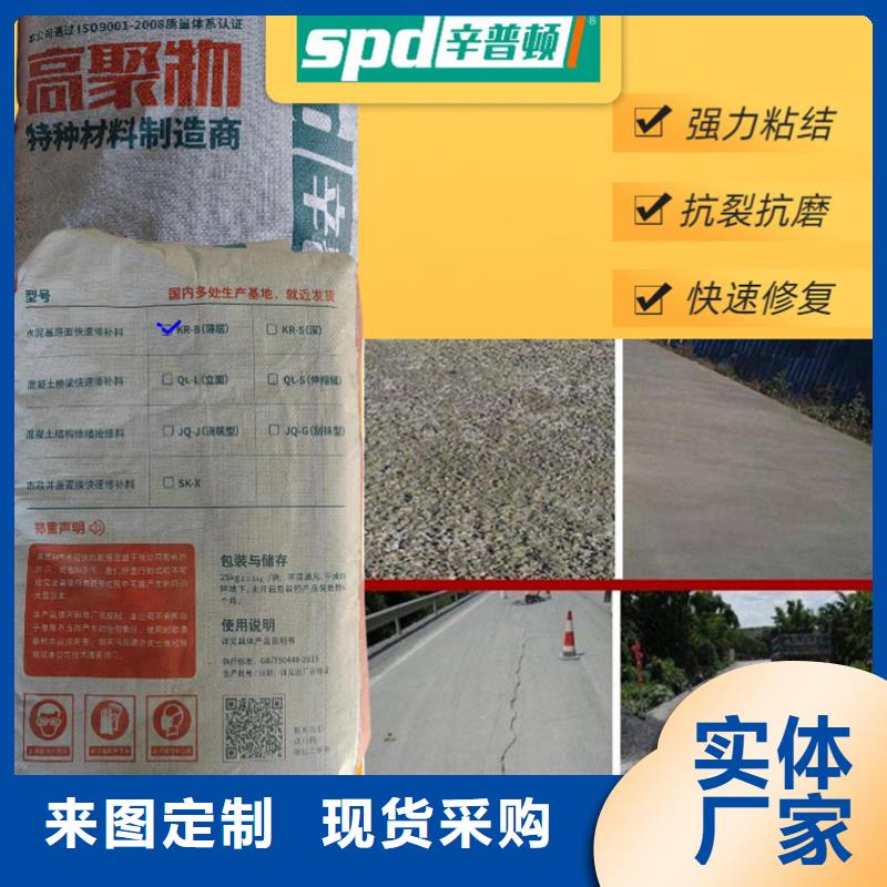 公路快速修补料零售