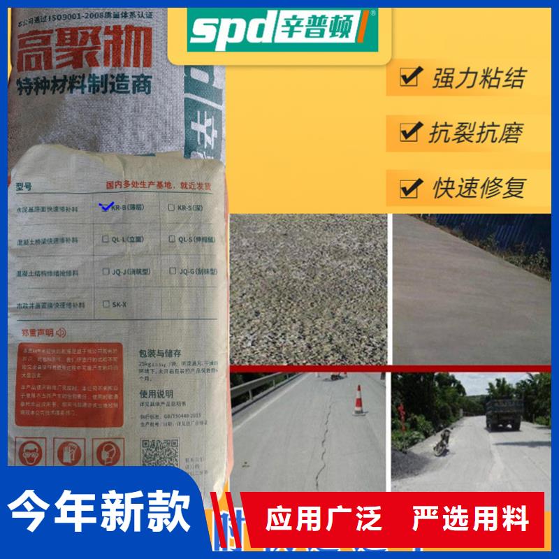 公路地面抢修料品质放心