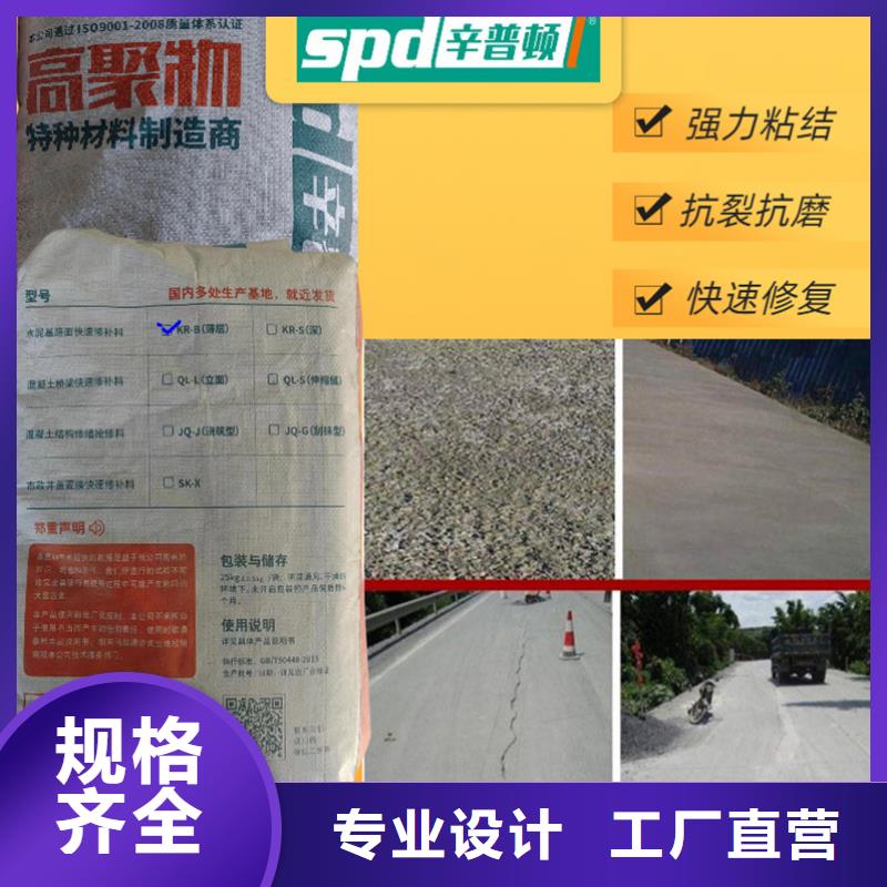 公路快速修补料供应