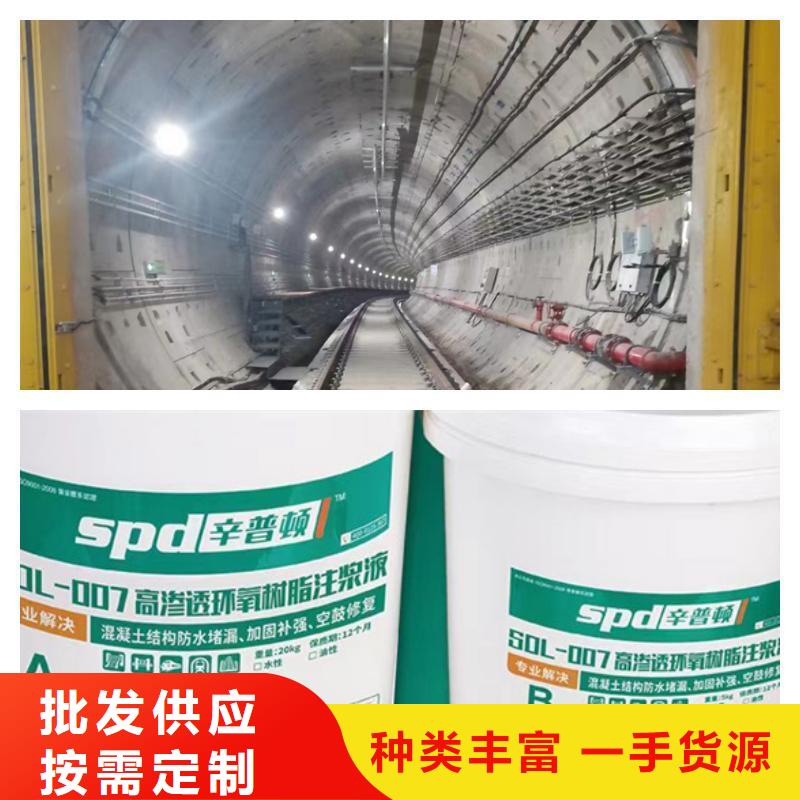 隧道堵漏环氧注浆液
