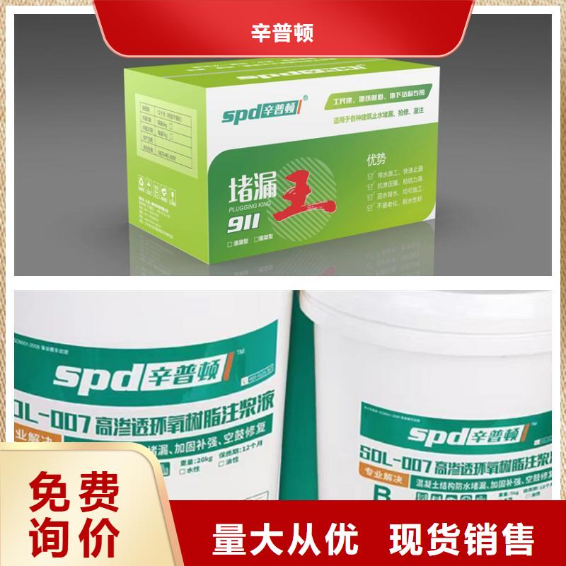 隧道堵漏环氧注浆液全国发货